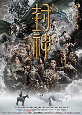 封神第一部:朝歌风云
