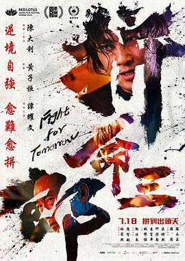拼命三郎