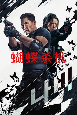 蝴蝶风暴