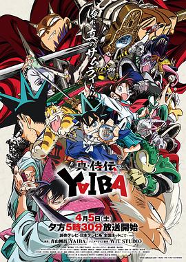 真･武士传 剑勇传说